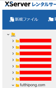 FTPサーバーで自分のドメインを選択